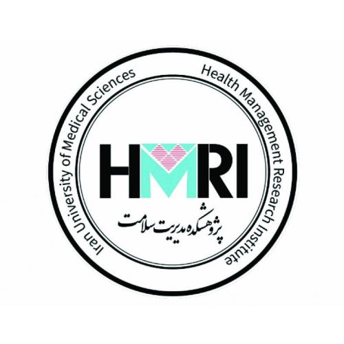 پژوهشکده مدیریت سلامت دانشگله علوم پزشکی ایران
